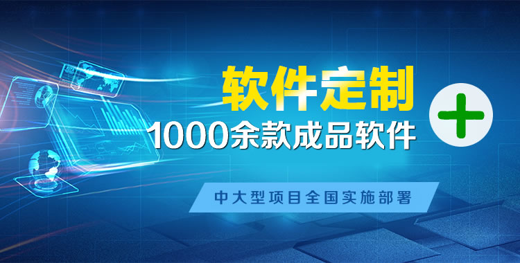 佳木斯管理系统软件软件开发